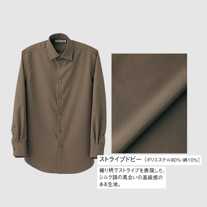 　ストライプの織り柄と光沢感が高級感を出してくれる長袖シャツ